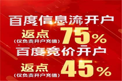竞价推广开户成功案例回顾